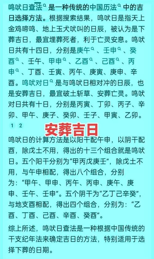 2025年12月30日农历冬月十一安葬，这样的日子适合安葬吗？