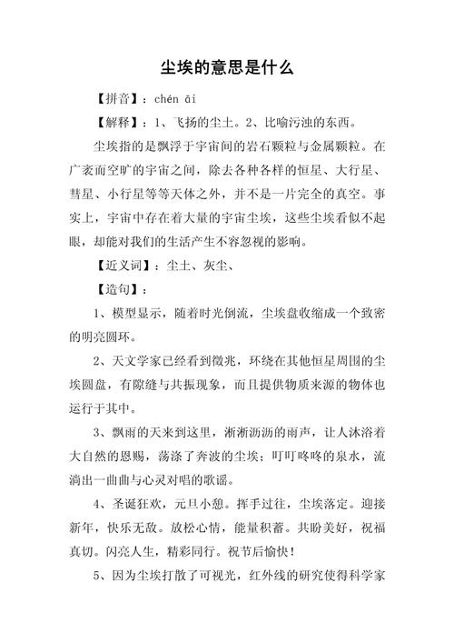 尘字取名寓意尘埃落定，男孩用尘字取名，是否意味着尘埃中的英雄？