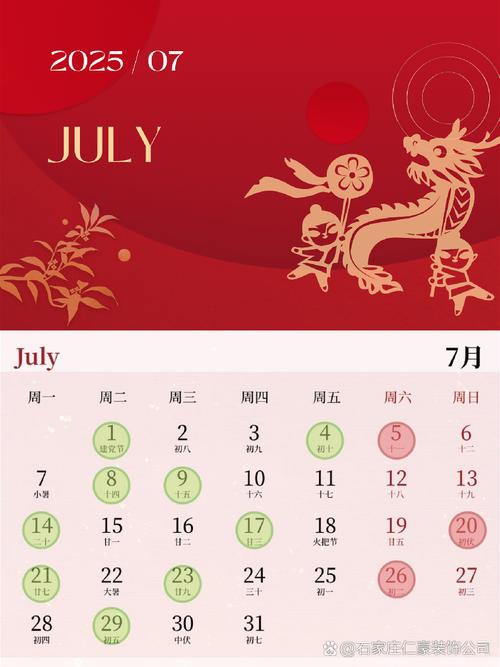 2025年12月31日作为动工日是否符合好日子的选择？