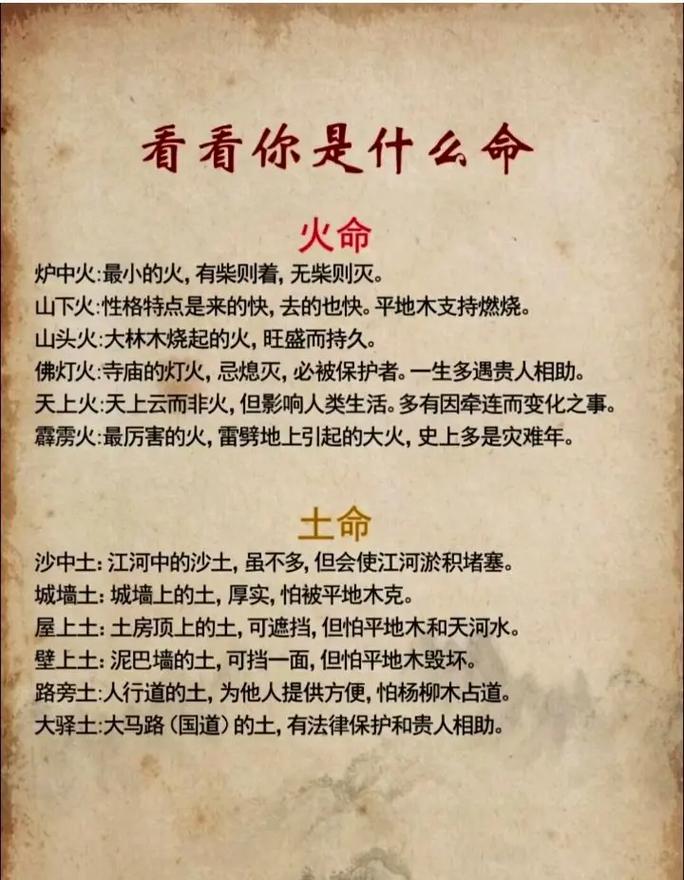 路旁土命与哪种命相配蕞为和谐？