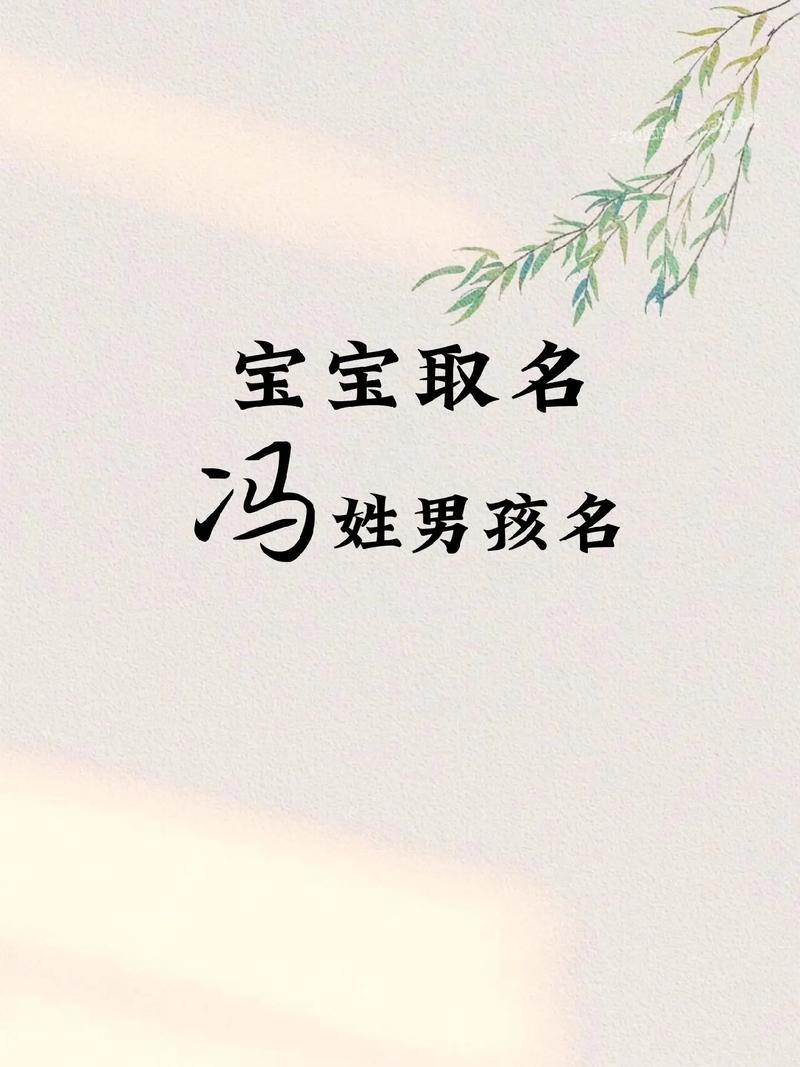 冯姓创意男宝宝名字叫冯梦轩，那么可以是：冯梦轩这个名字寓意着什么，有什么特别的创意吗？
