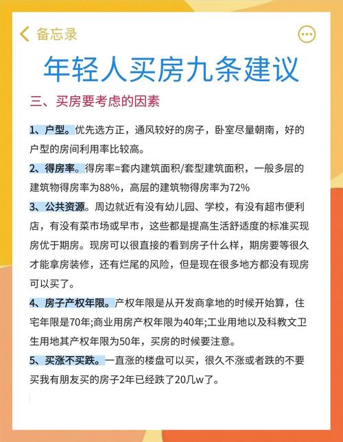 2026年农历二月初二买房是否合适，有哪些注意事项？
