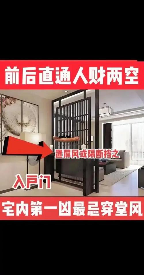 玄关位置变动后对家居风水会产生哪些影响？