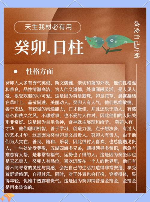 癸卯日生人是什么命？癸卯日柱大贵八字如何为富贵吉祥的？