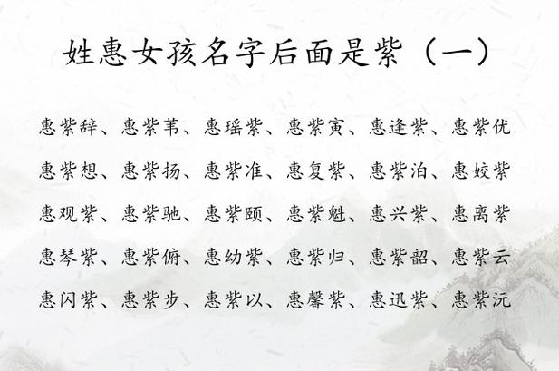 蕙字女孩名字寓意美好，有没有什么好听的蕙字女孩名字推荐？