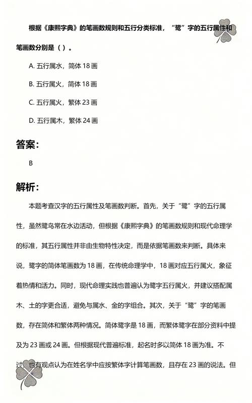 鹭字五行属金吗？如何根据五行原理为鹭字女孩起名？