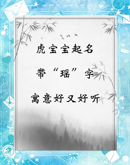 贲姓女宝宝名字中，有没有一个既冷门又独特的名字叫贲梦瑶？