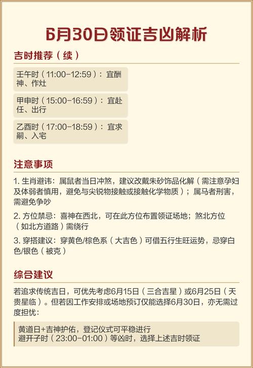 2026年5月30日动土建房吉凶如何？