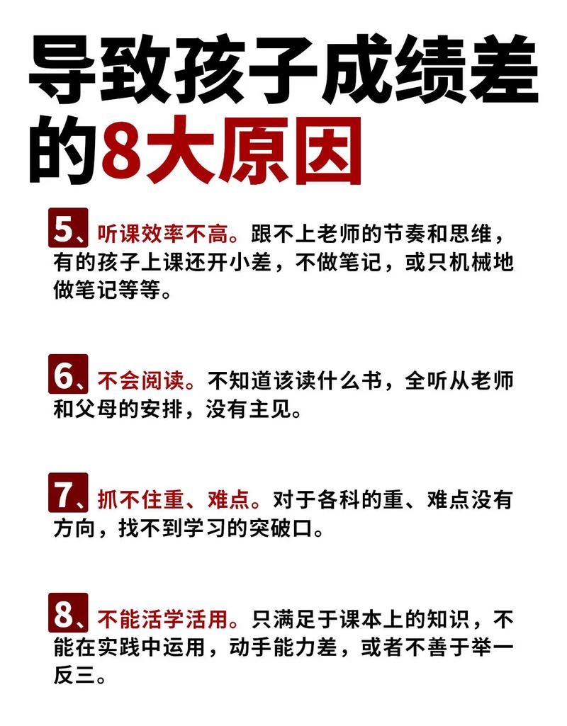 为什么学业成绩优异的人，在事业上却表现平平呢？