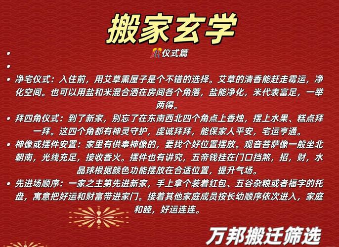 搬家对风水吉凶有影响吗？