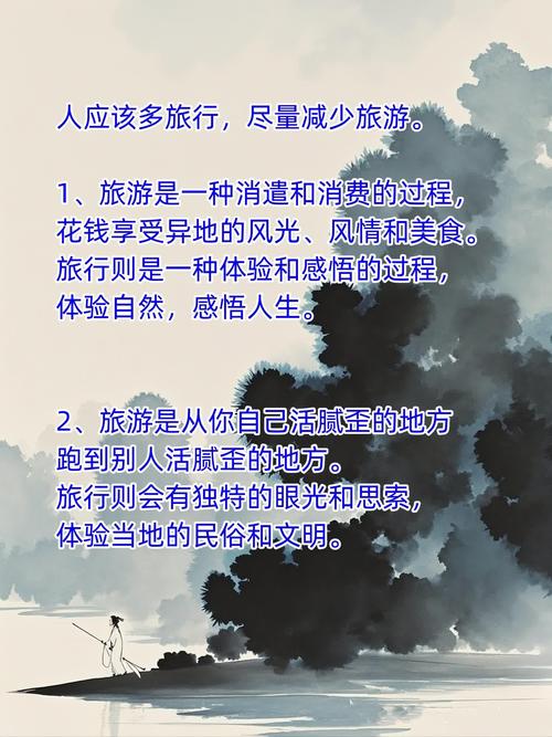 男生爱好旅游，是哪种命格的表现呢？