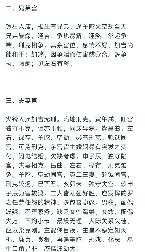 我的八字命宫是火命的女人，这样的命格对运势有影响吗？