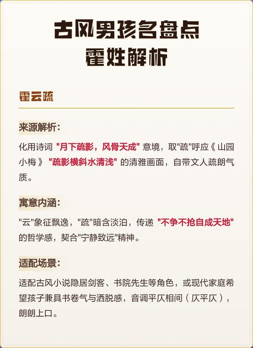 霍姓男孩取个有灵气的名字叫什么好？