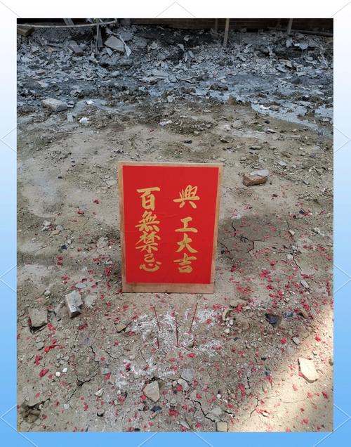 2026年5月14日动土建房合适吗？今日动土是否吉利？