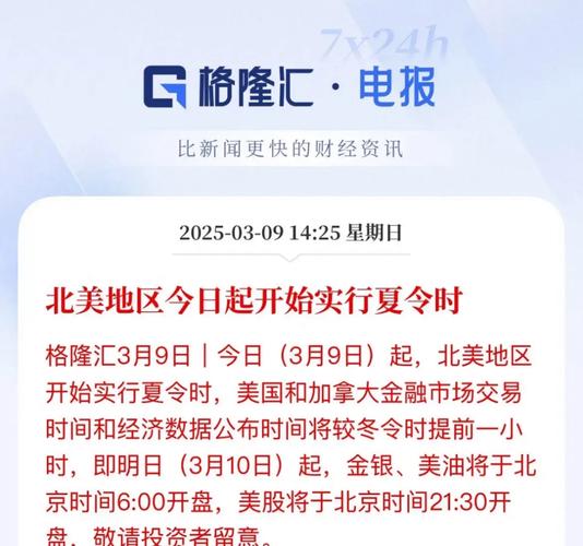 2026年3月11日这个时间点开盘是否适宜？