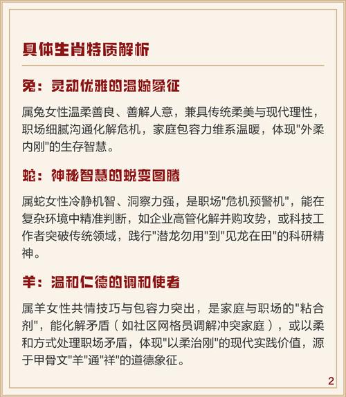 女性的生肖分别代表什么命？女肖指的是哪六个生肖？