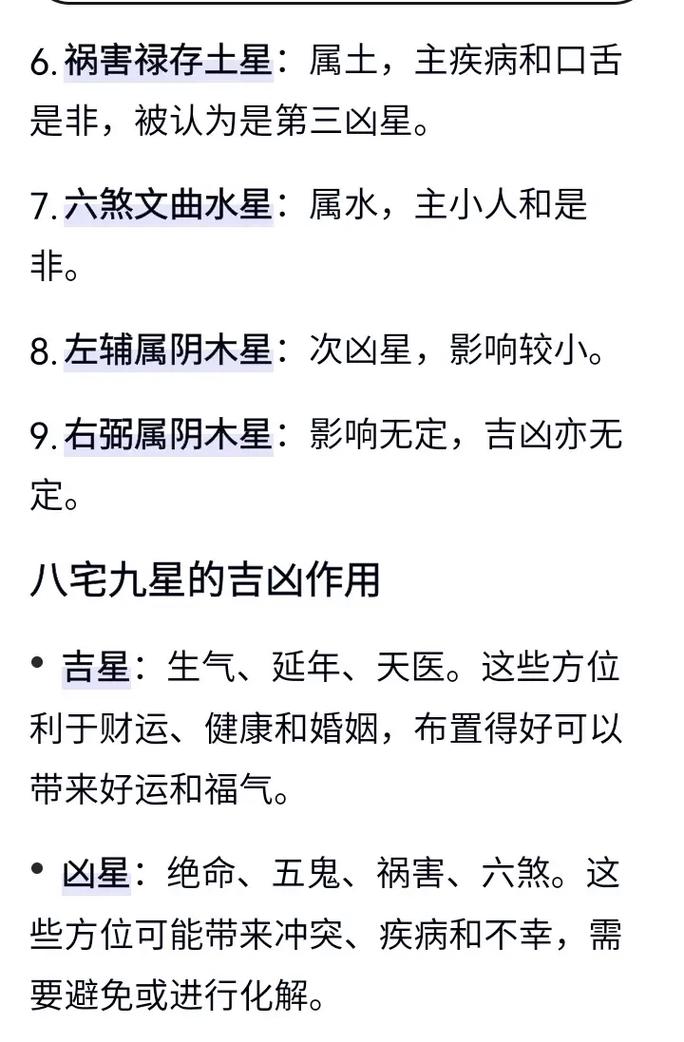 八字中若出现帝星入命该如何解读？