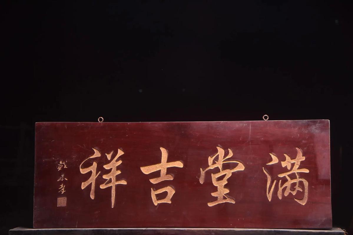 2026年3月8日这天适合挂匾吗？是否为挂匾吉日？
