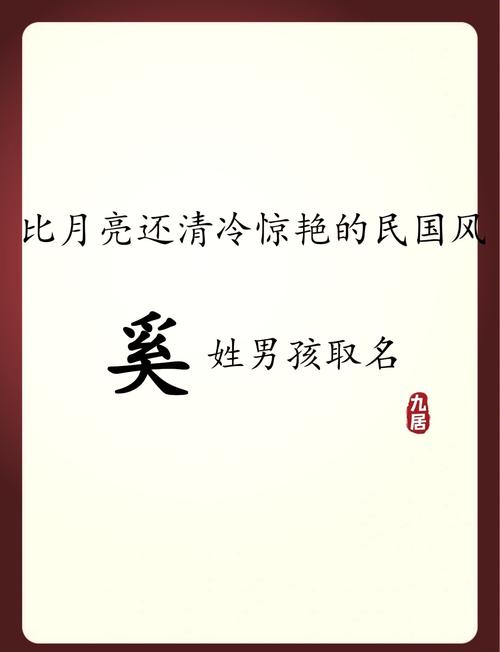 奚姓有涵养的小子叫什么名字比较好呢？有没有什么寓意深远的名字推荐？