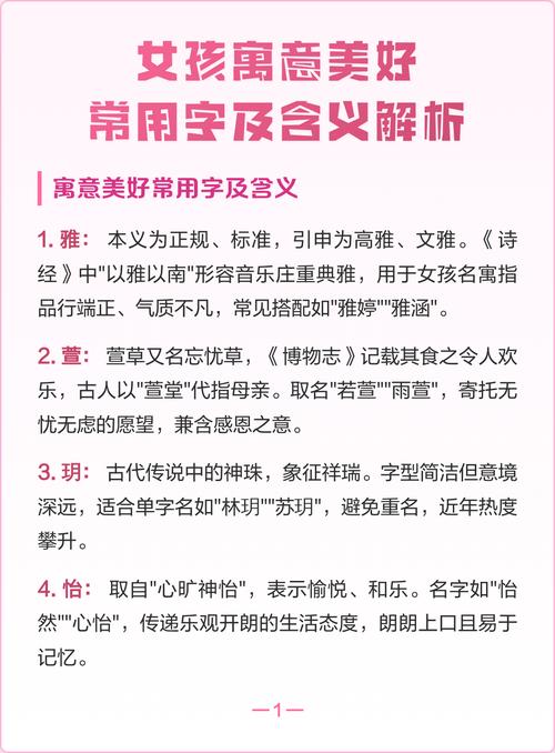 女孩用限字取名，寓意和含义是什么？