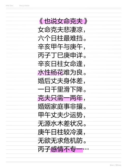 女命以官为夫是什么命？官子究竟是什么意思？