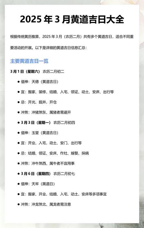 2025年12月1日农历十月十二，这一天作为宴会黄道吉日，是否为最佳选择？