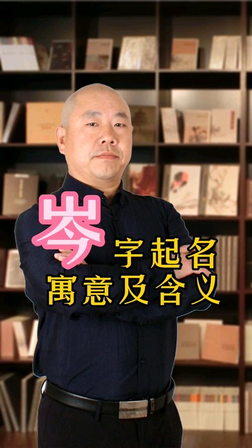 岑姓男孩名字中五行缺金，如何结合风水起名？
