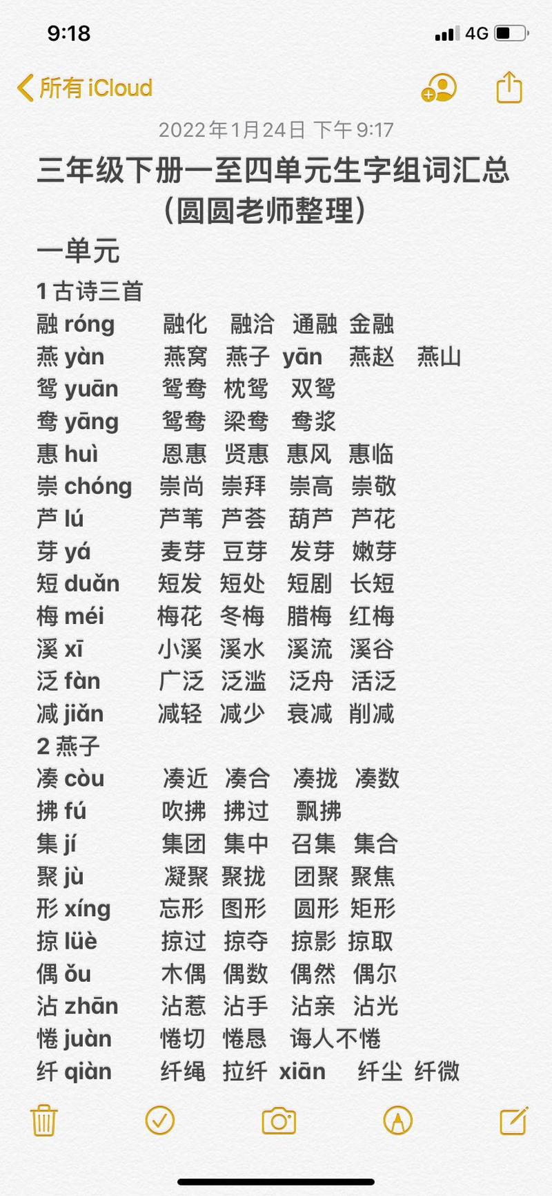 鸳鸯字五行属什么？女孩取名寓意有哪些？