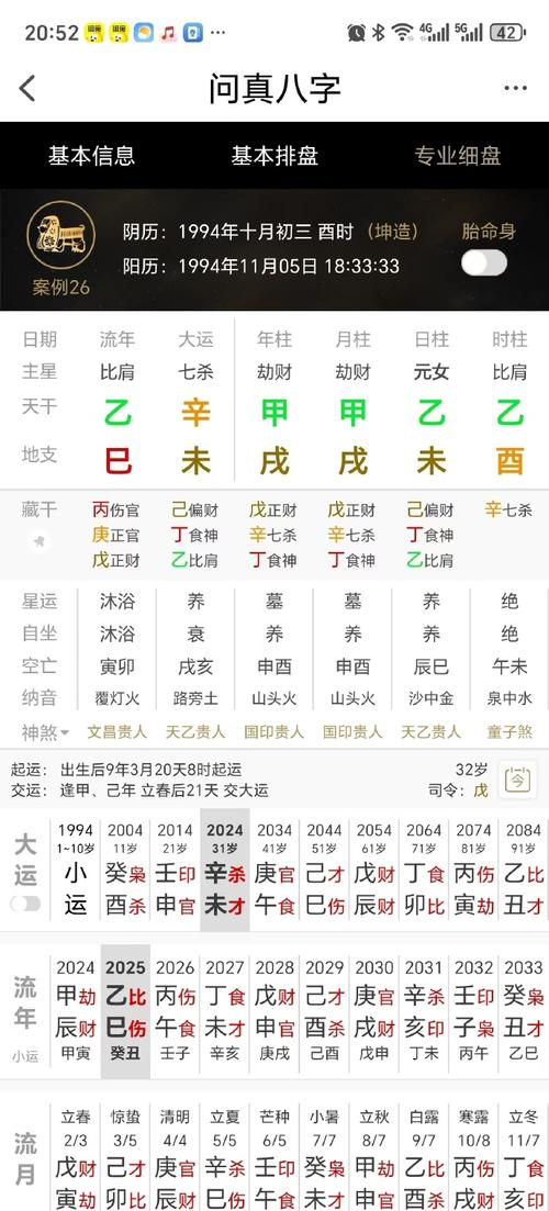 年命准还是八字准，哪个更准确预测命运？