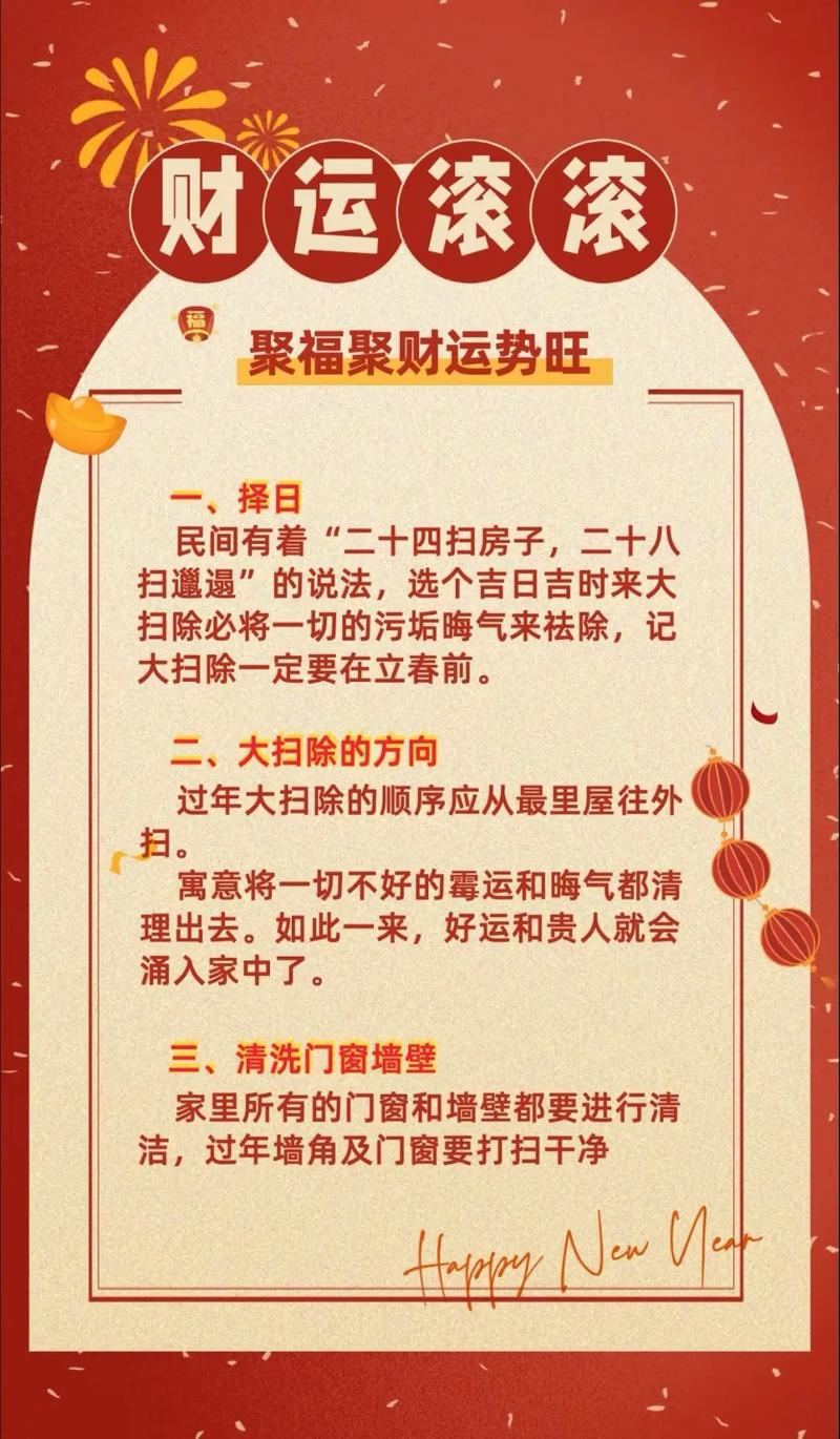 2026年4月27日进行扫舍宇活动，是否适宜呢？