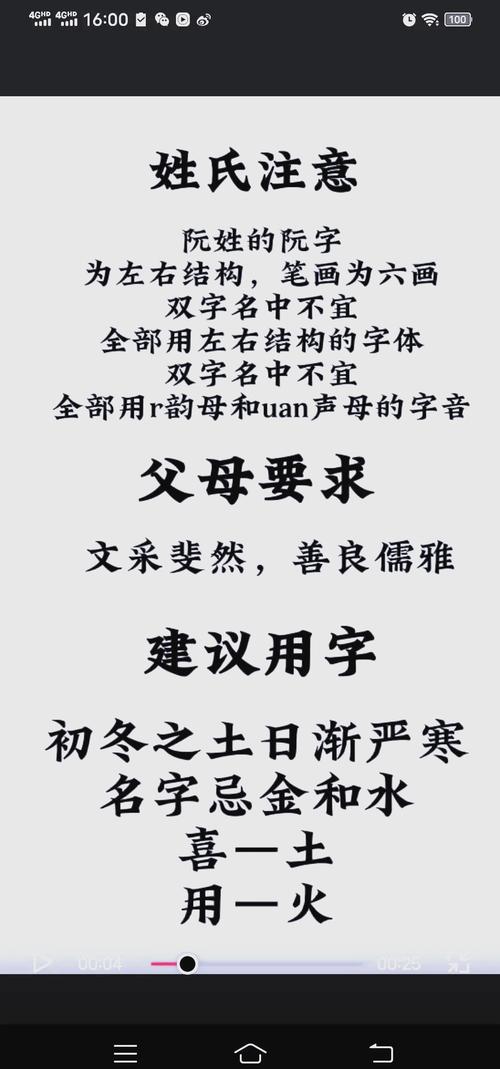 阮姓女孩取名，有没有什么既吉利又好听的寓意长尾推荐？
