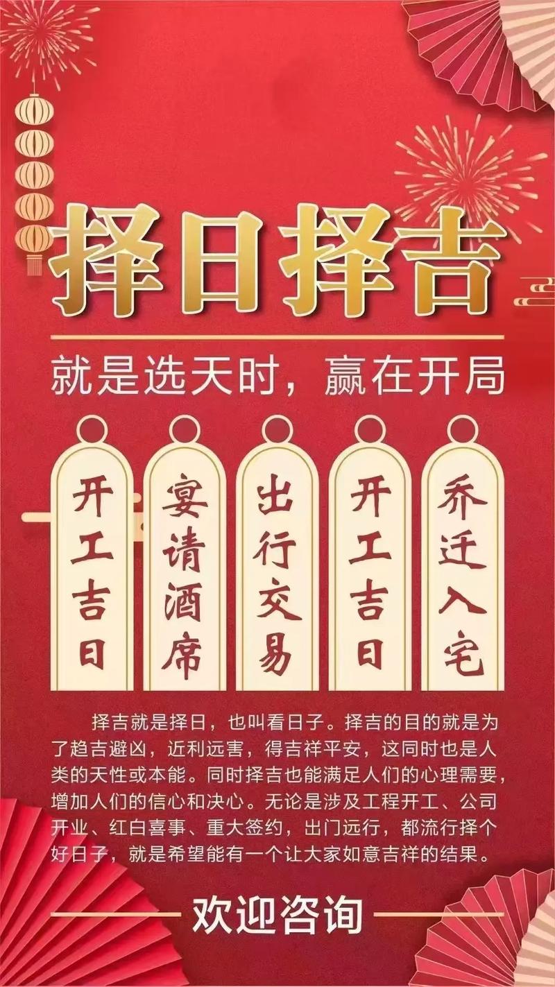 2026年5月8日农历三月廿二开业吉日这个日子开张是否吉利？
