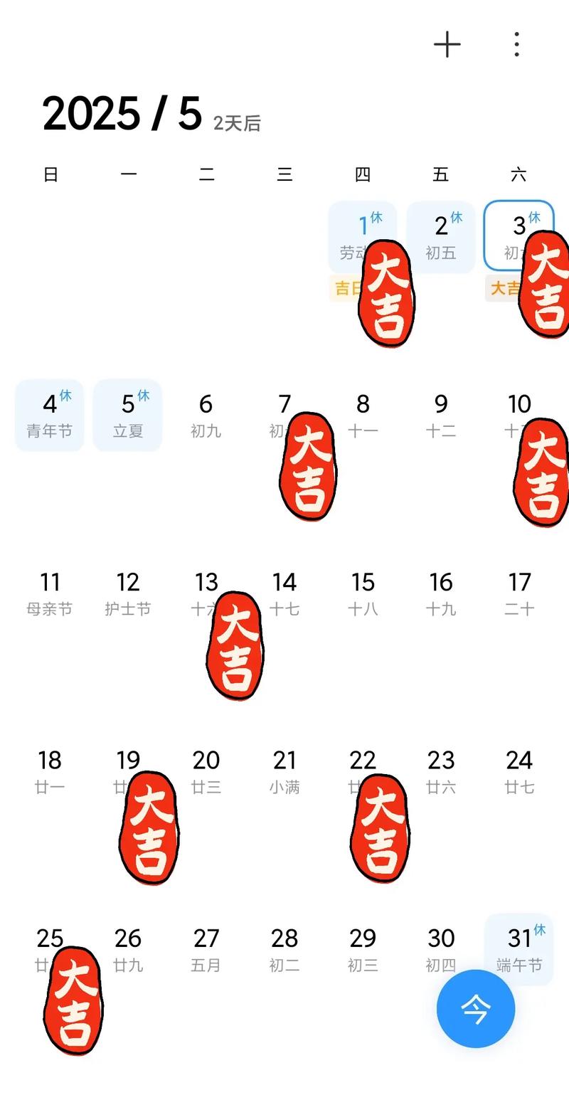 2026年5月24日黄历上适合理发吗？