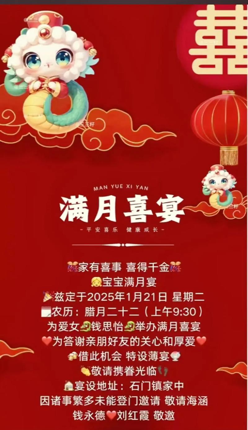2026年3月4日农历正月十六适合办满月酒吗？这天办满月酒吉利吗？