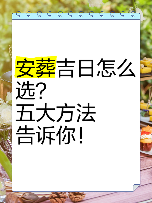 2026年1月10日农历冬月二十二适合安葬吗，今日安葬是否适宜？