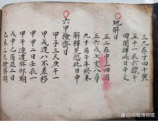 2025年11月25日修坟黄道吉日是否为最佳选择日期？