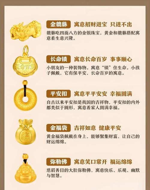 女孩金命有什么寓意？佩戴金饰有哪些益处？