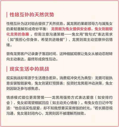 属兔和龙结婚配对是否适宜？