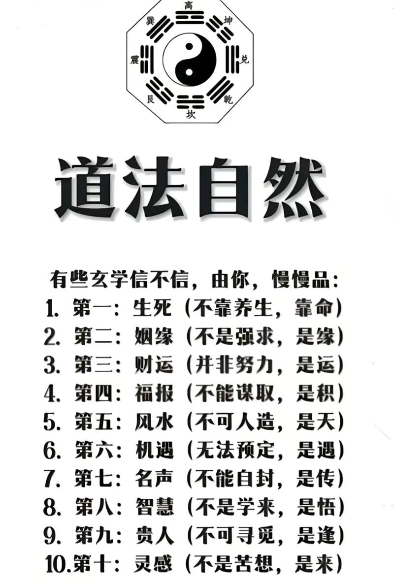 修道之人命运有何特殊？天生修道命格究竟有何不同？