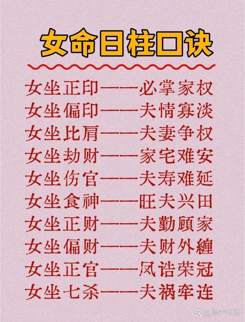 女命八字中如何判断老公是否有能力？