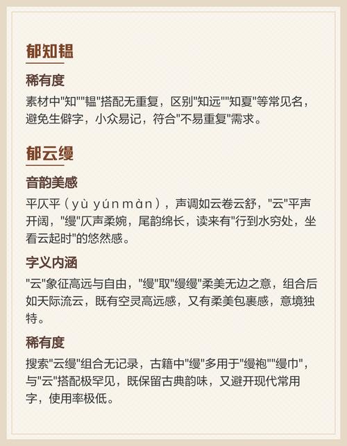 姓郁的男孩取一个有灵气的名字，有没有什么好的建议呢？