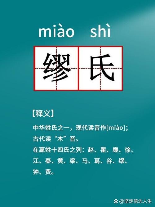 缪姓才智出众的少年，可否赐名，彰显其非凡智慧与风采？