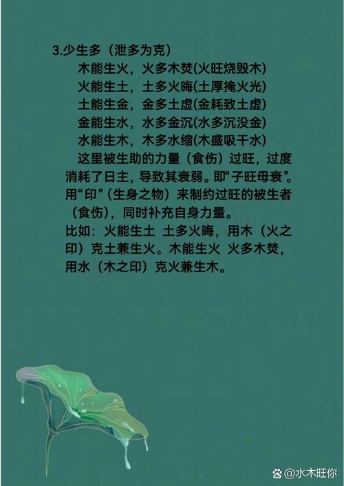 土命与木命相克有哪些化解方法或忌讳需要注意？