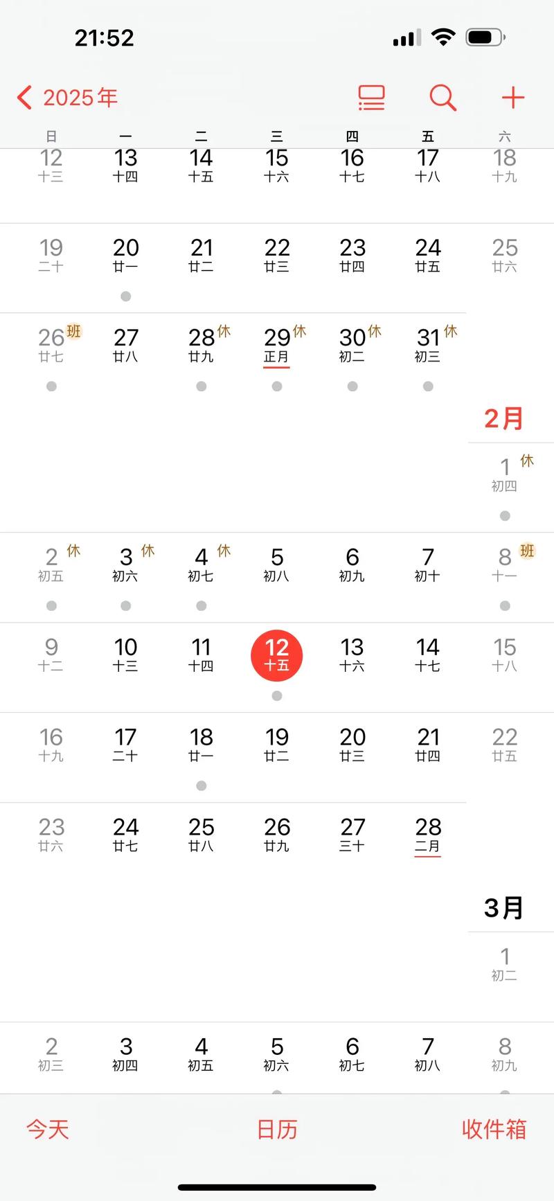 2026年农历正月十五适合纳采吗？今日黄历查询结果如何？