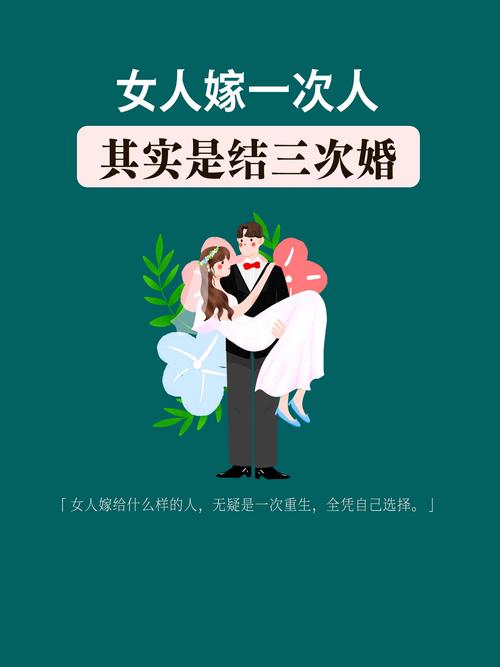 我这是不是注定要经历三次婚姻的命运呢？