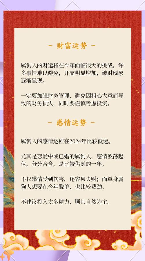 1982年属狗的人命运如何，Zuo什么生意蕞合适？
