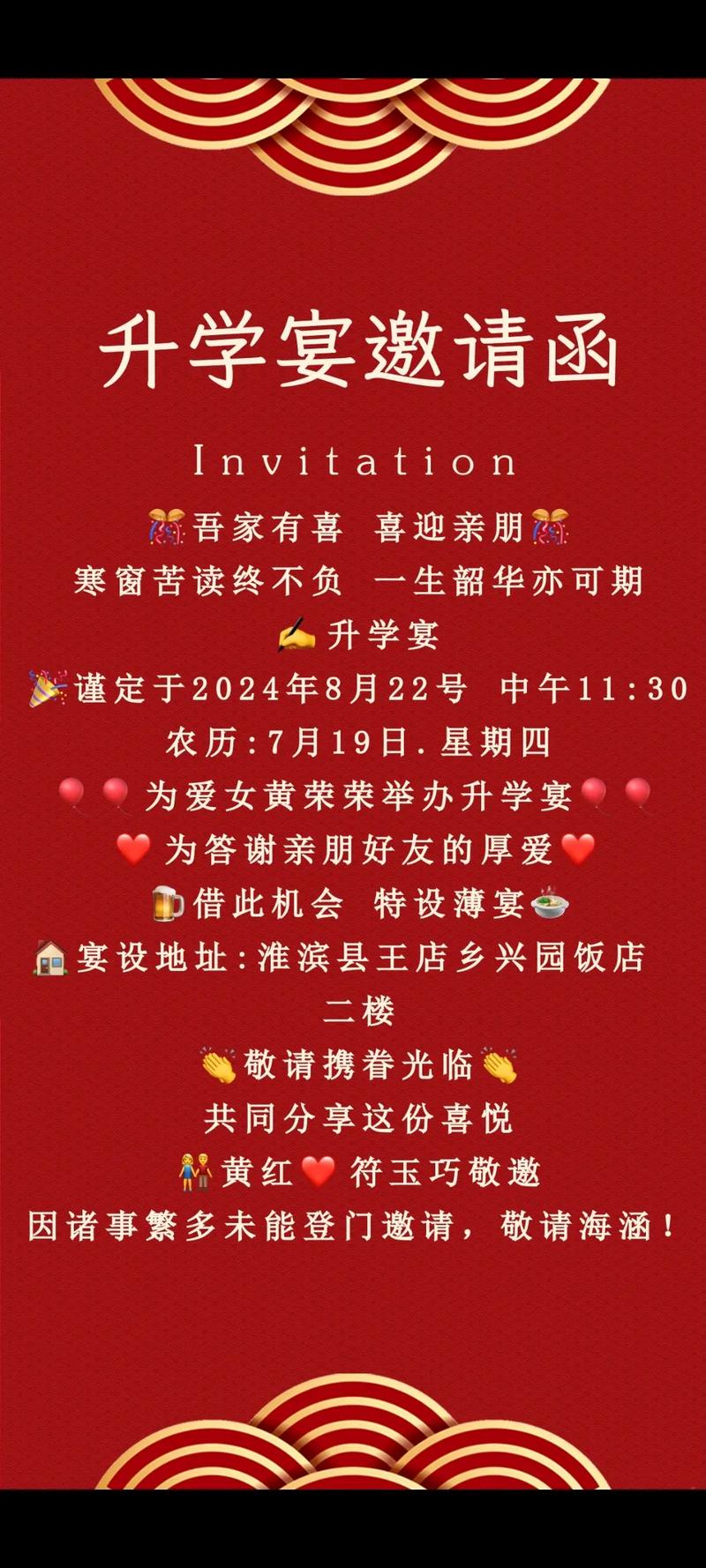 2026年4月1日农历二月十四适合举办升学宴吗？
