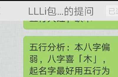 五行八字五格命理取名测试
