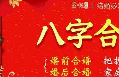 八字排盘如何看克妻和子女