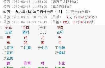 走喜用神大运,为什么运气不好